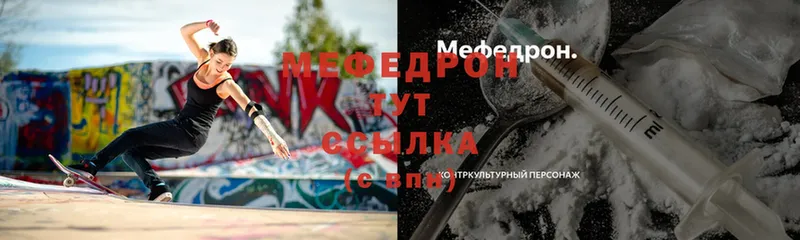 как найти закладки  Корсаков  МЯУ-МЯУ mephedrone 